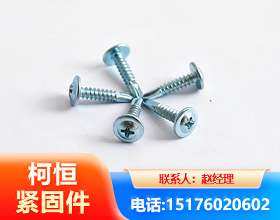 崇左华司钻尾丝