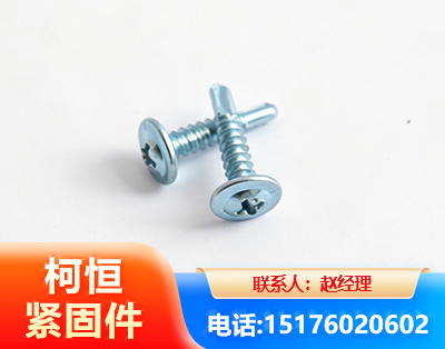 崇左华司钻尾丝