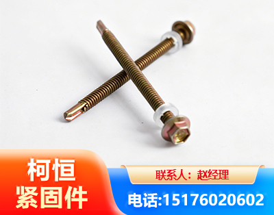 崇左六角钻尾丝