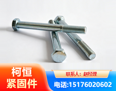 崇左螺栓