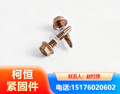 崇左六角钻尾丝